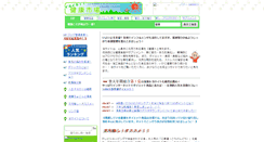 Desktop Screenshot of kenko.u-benri.com