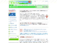 Tablet Screenshot of kenko.u-benri.com