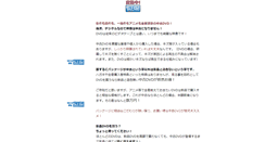 Desktop Screenshot of dvd.u-benri.com