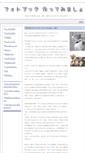 Mobile Screenshot of photo-book.u-benri.com