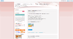 Desktop Screenshot of fuusui-un.u-benri.com