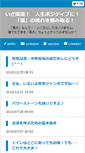 Mobile Screenshot of fuusui-un.u-benri.com