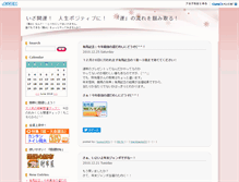 Tablet Screenshot of fuusui-un.u-benri.com