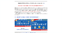 Desktop Screenshot of pirate.u-benri.com