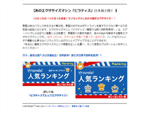 Tablet Screenshot of pirate.u-benri.com